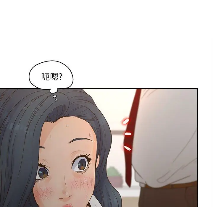 漫画《认养女》第22话第34张图