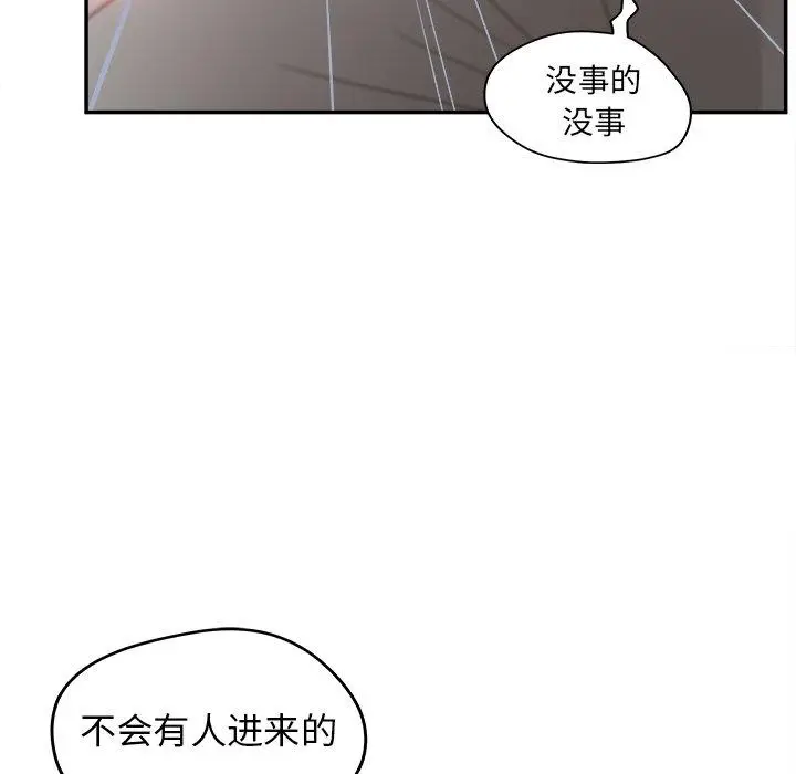 漫画《认养女》第22话第41张图
