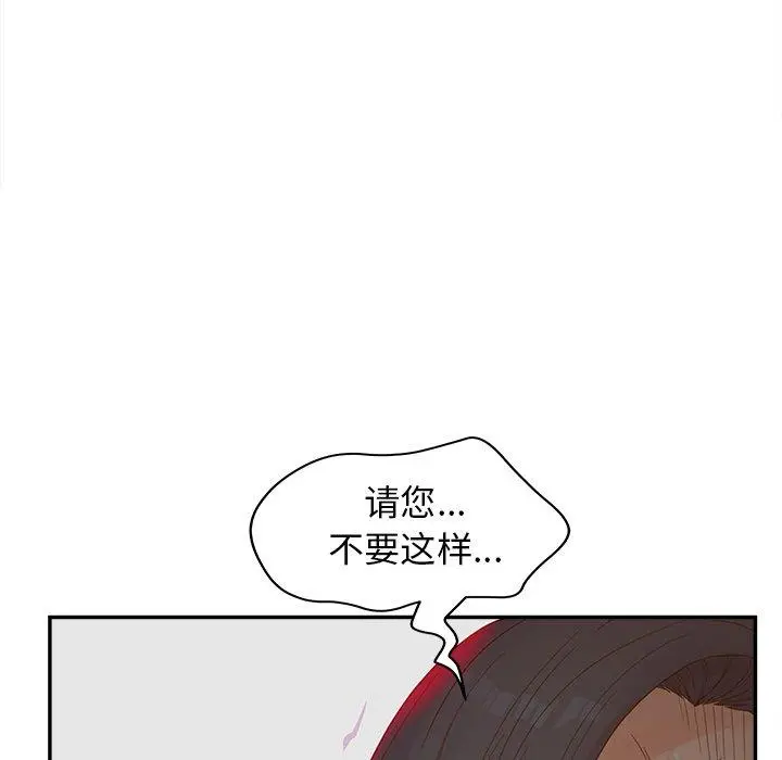 漫画《认养女》第22话第43张图