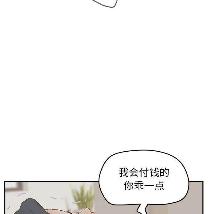 漫画《认养女》第22话第45张图