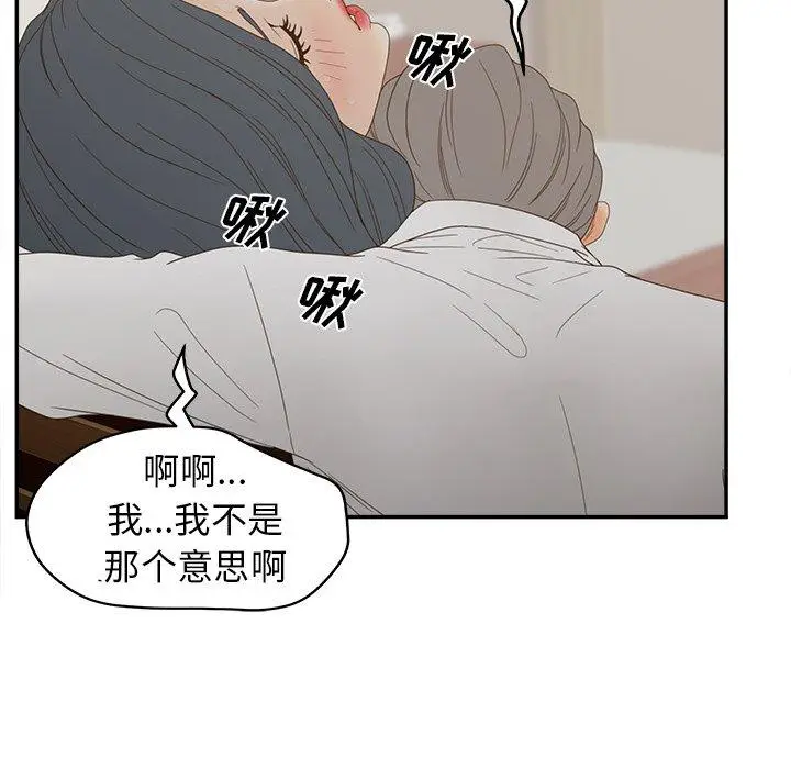 漫画《认养女》第22话第46张图