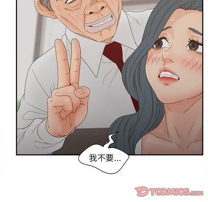 漫画《认养女》第22话第48张图