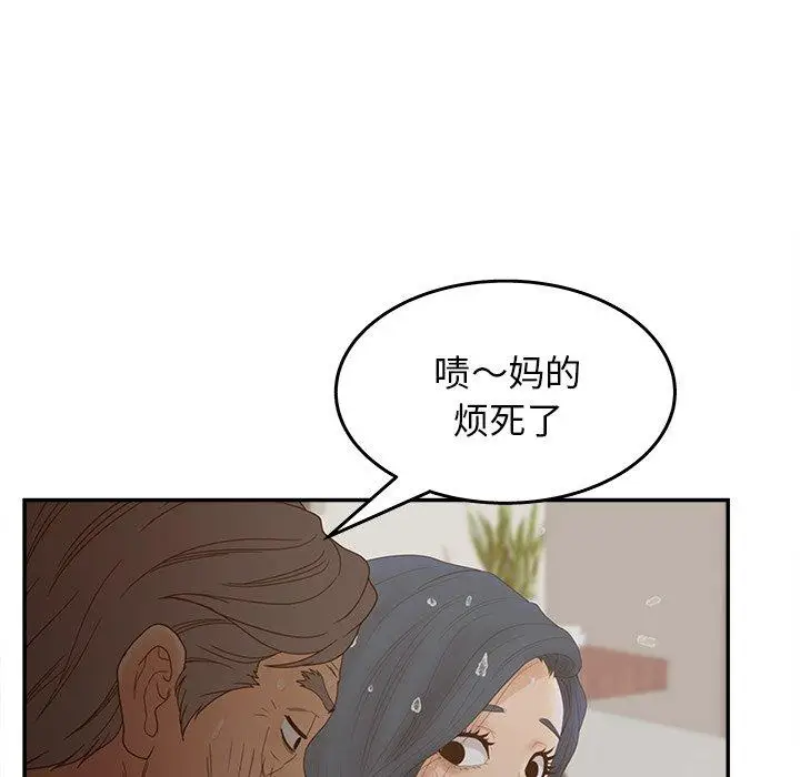 漫画《认养女》第22话第49张图