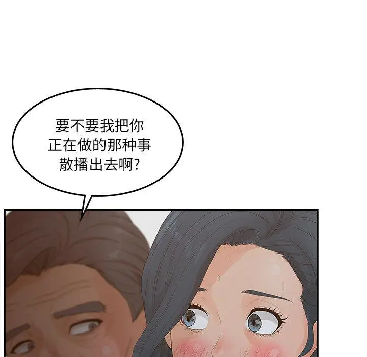 漫画《认养女》第22话第53张图