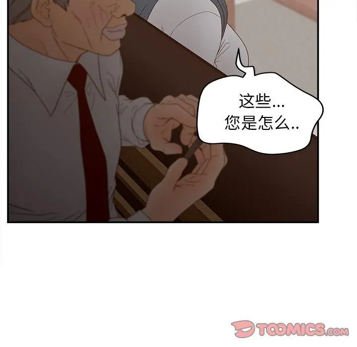漫画《认养女》第22话第57张图
