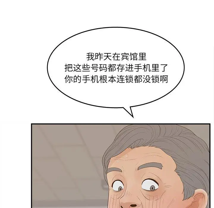 漫画《认养女》第22话第58张图