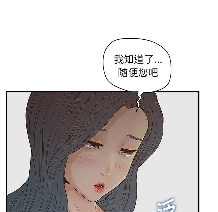 漫画《认养女》第22话第63张图