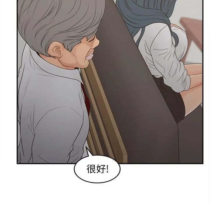 漫画《认养女》第22话第69张图