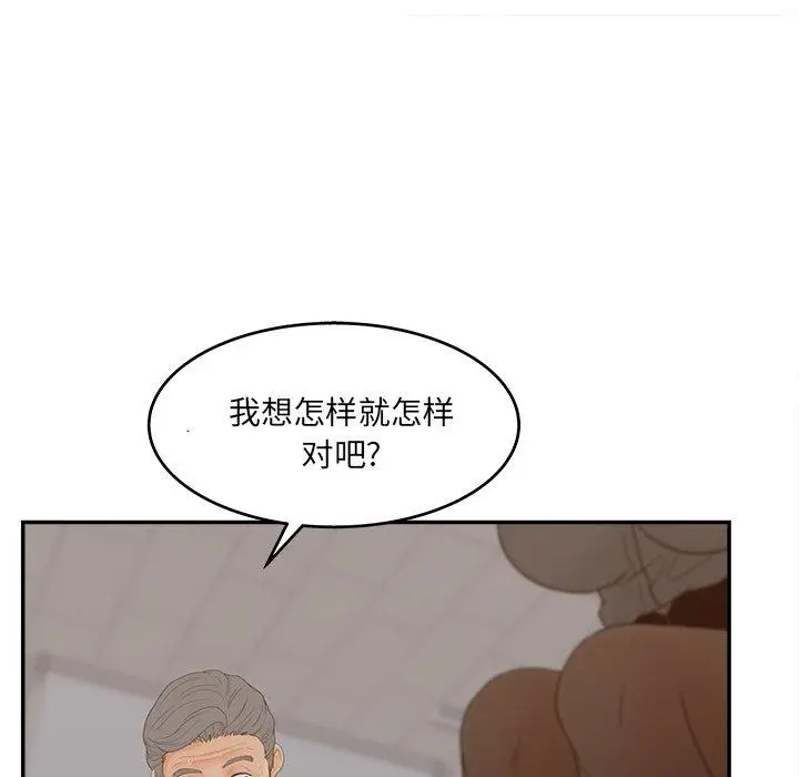 漫画《认养女》第22话第70张图