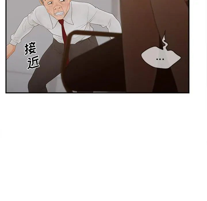 漫画《认养女》第22话第71张图