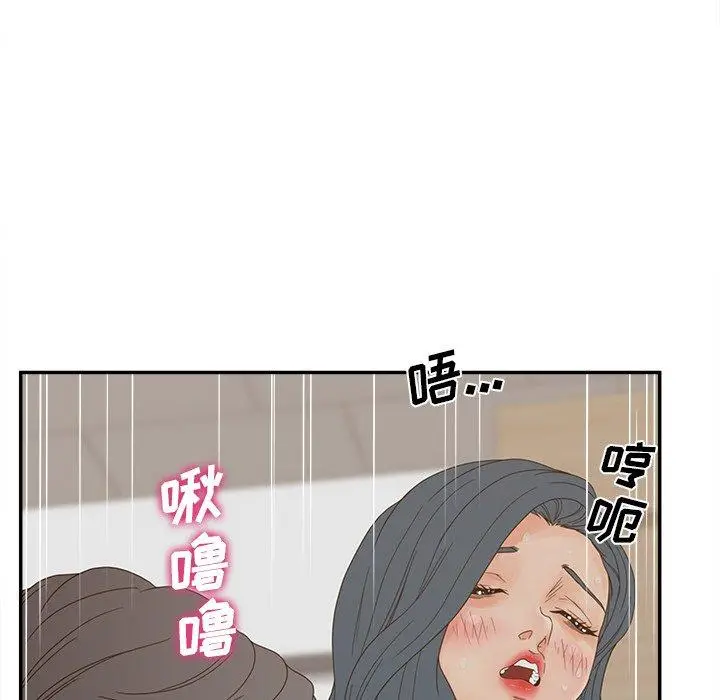 漫画《认养女》第22话第74张图