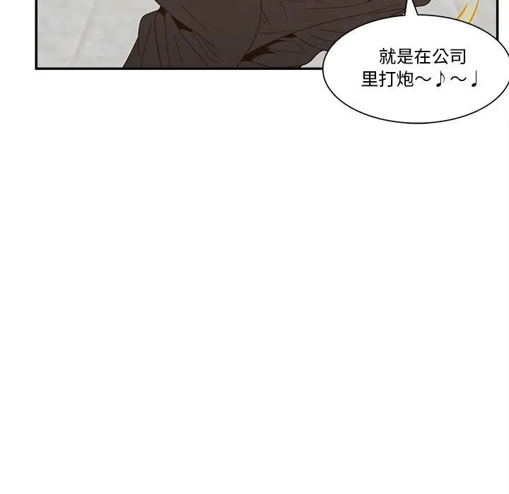 漫画《认养女》第22话第86张图