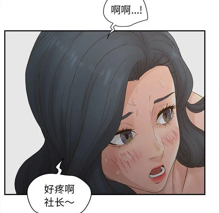 漫画《认养女》第22话第90张图