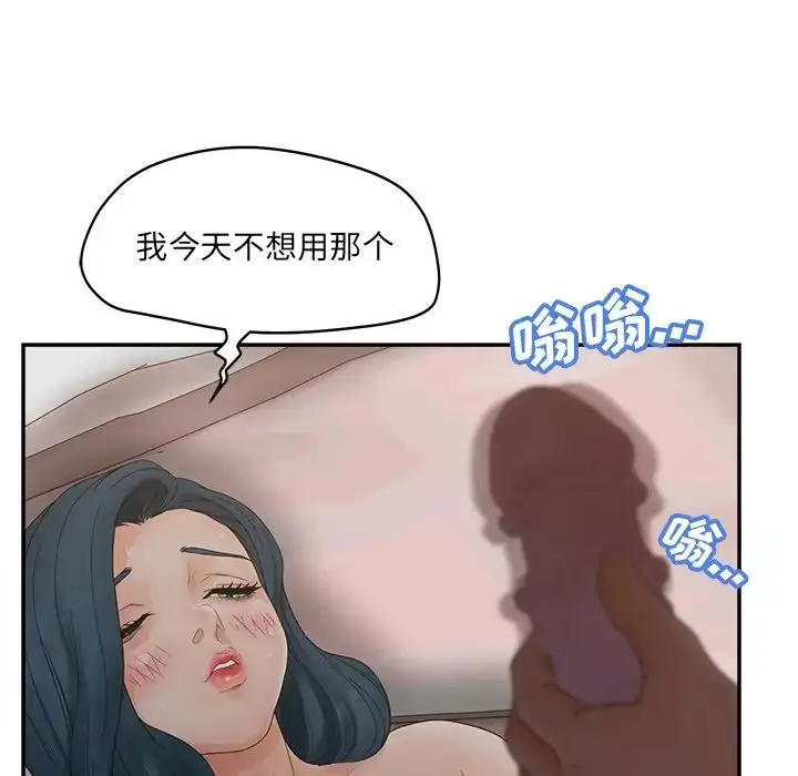 漫画《认养女》第38话第107张图