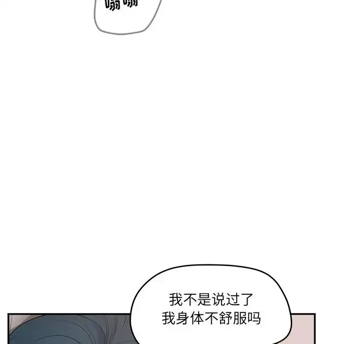 漫画《认养女》第38话第110张图