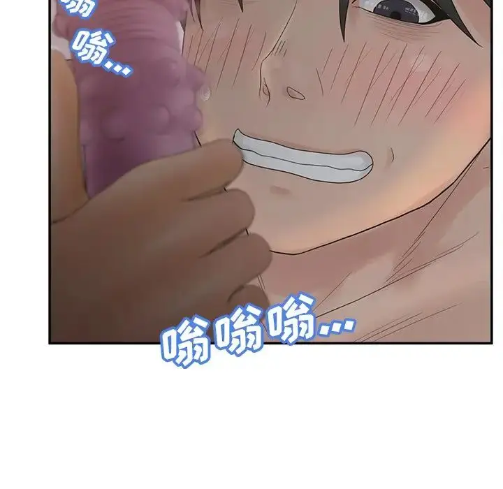 漫画《认养女》第38话第113张图