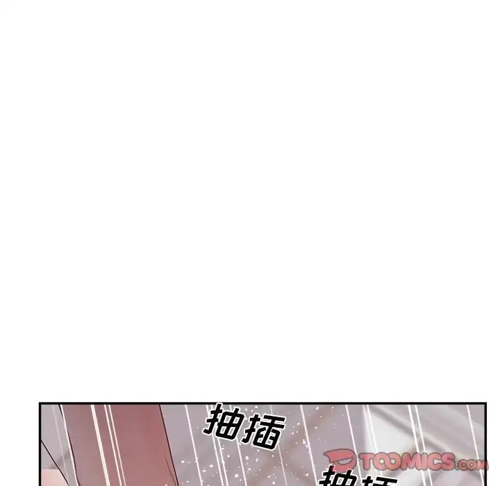 漫画《认养女》第38话第120张图