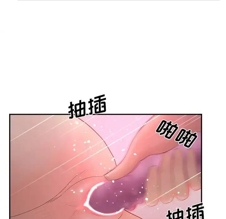 漫画《认养女》第38话第122张图