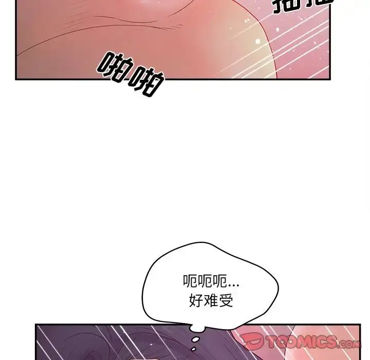 漫画《认养女》第38话第123张图