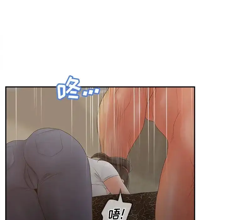 漫画《认养女》第38话第22张图