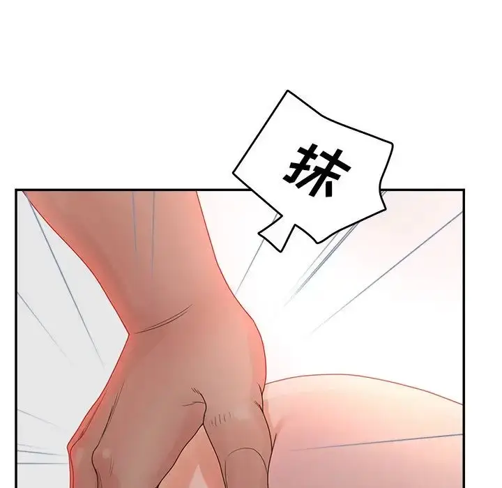 漫画《认养女》第38话第29张图