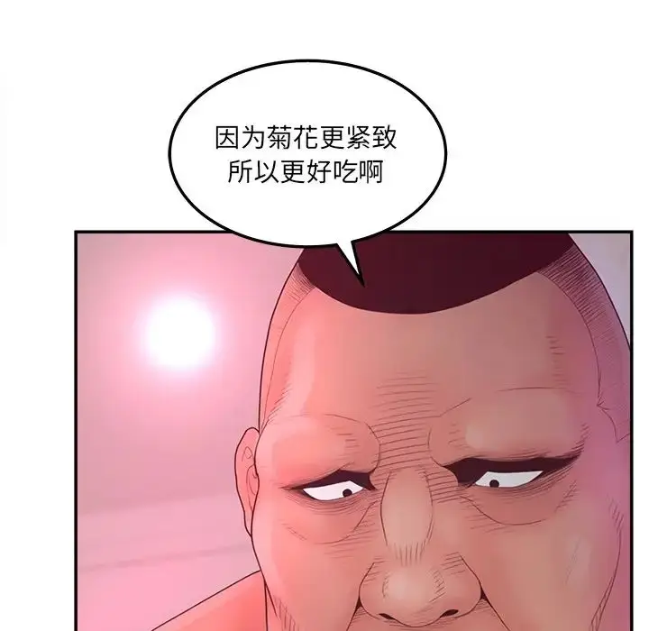 漫画《认养女》第38话第35张图