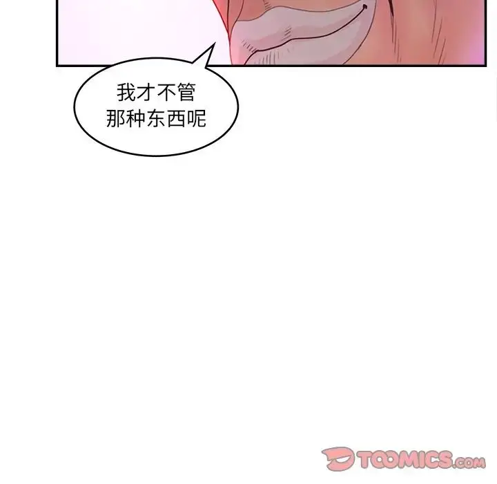 漫画《认养女》第38话第39张图