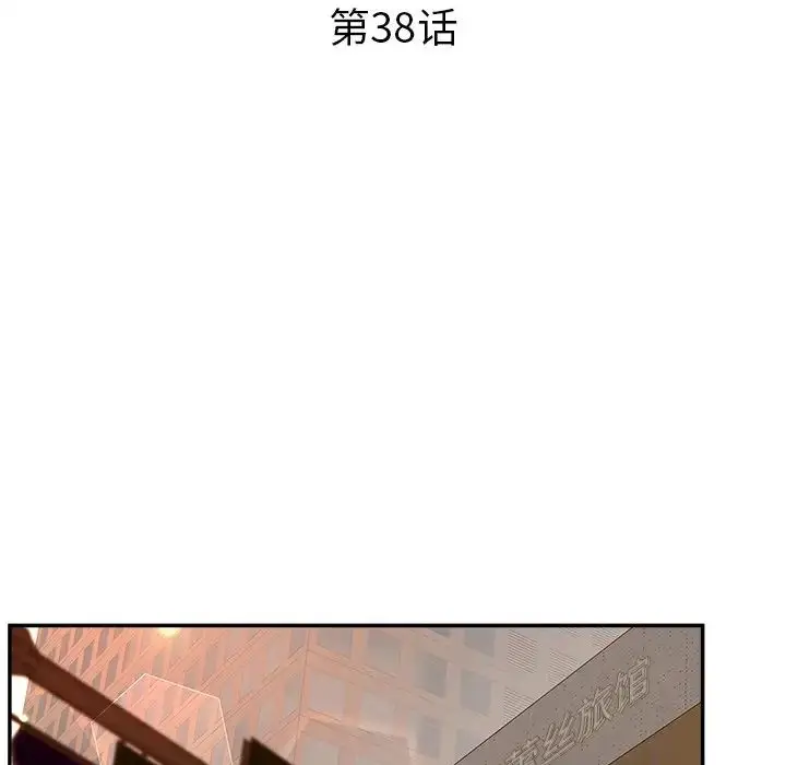 漫画《认养女》第38话第5张图