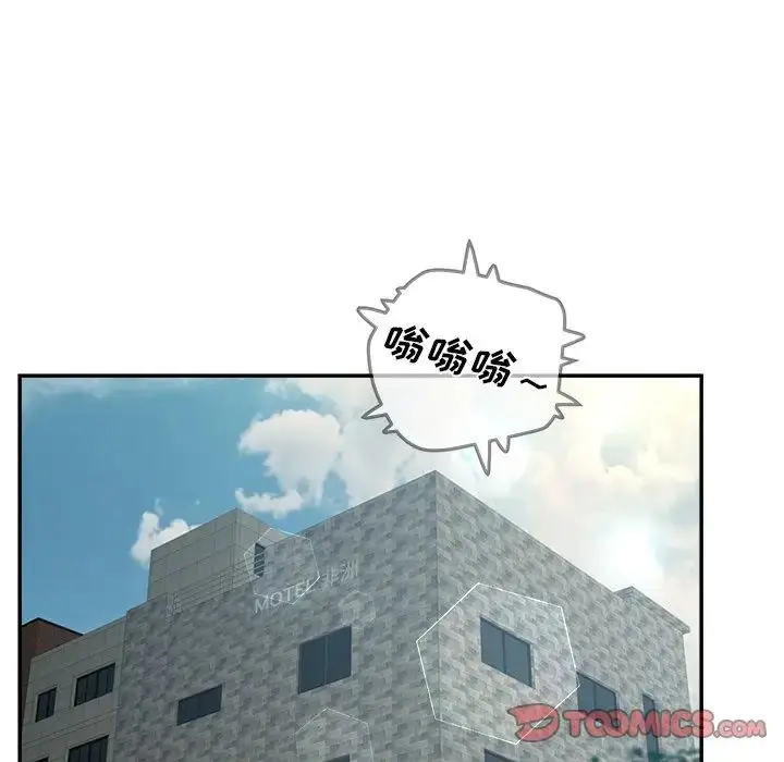 漫画《认养女》第38话第63张图
