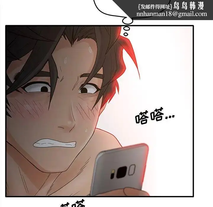 漫画《认养女》第38话第67张图