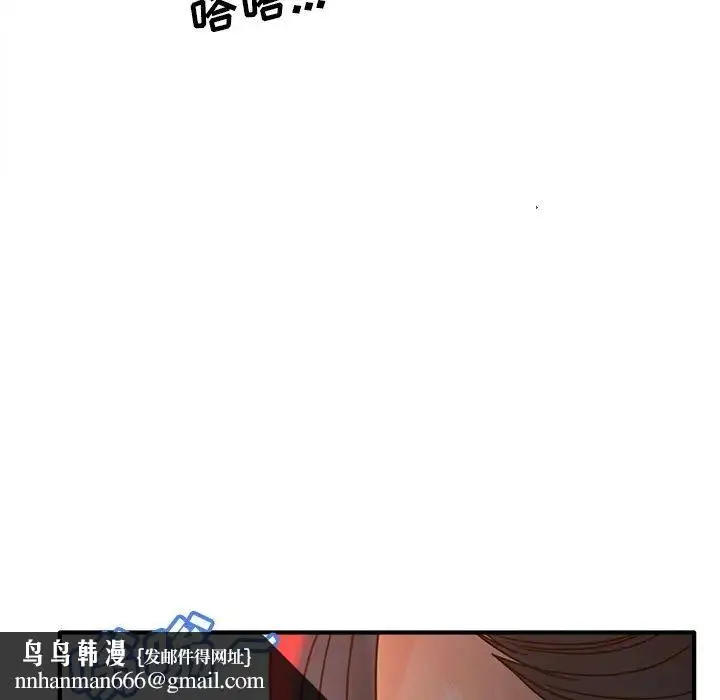 漫画《认养女》第38话第68张图