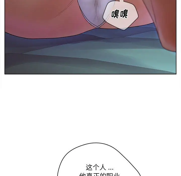 漫画《认养女》第15话第108张图
