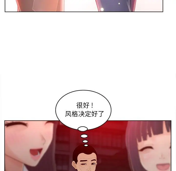 漫画《认养女》第15话第23张图
