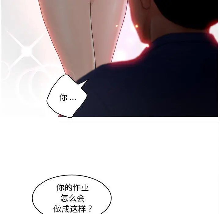 漫画《认养女》第15话第53张图