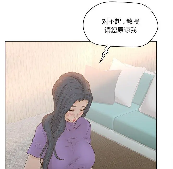 漫画《认养女》第15话第63张图