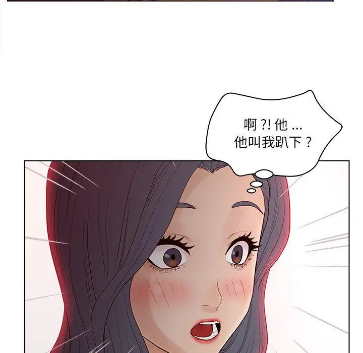 漫画《认养女》第15话第67张图