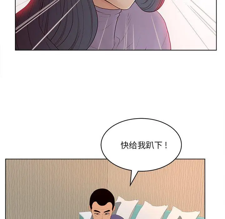 漫画《认养女》第15话第68张图