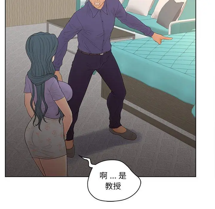 漫画《认养女》第15话第69张图