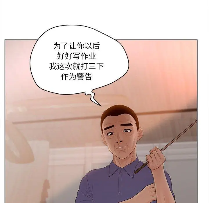 漫画《认养女》第15话第80张图