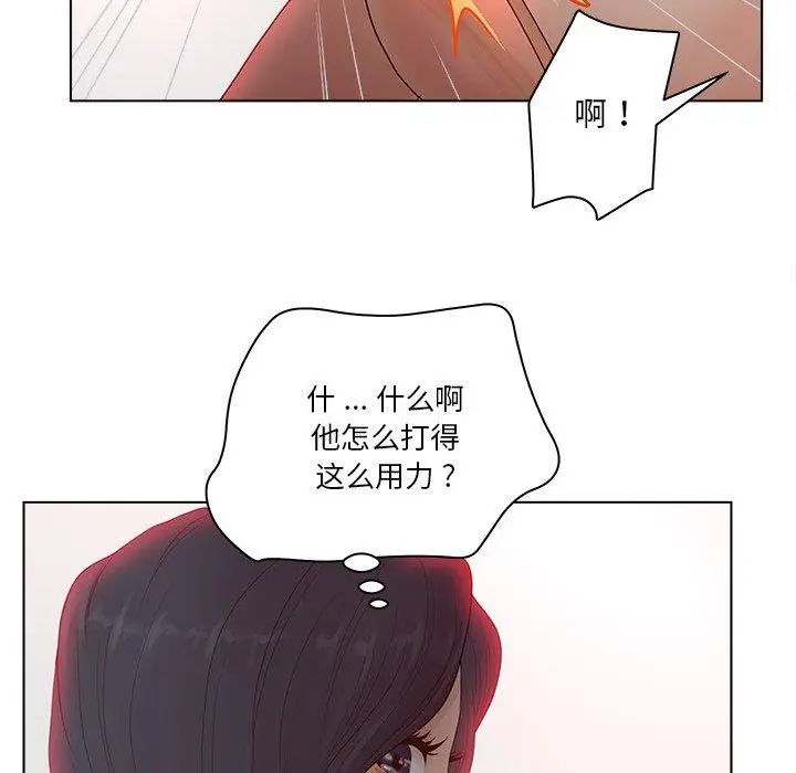 漫画《认养女》第15话第83张图