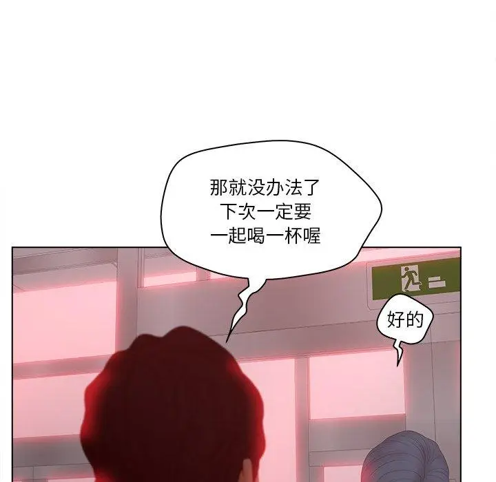 漫画《认养女》第15话第9张图