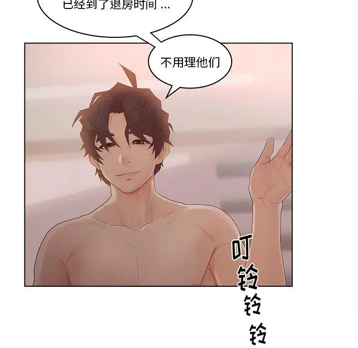 漫画《认养女》第8话第16张图