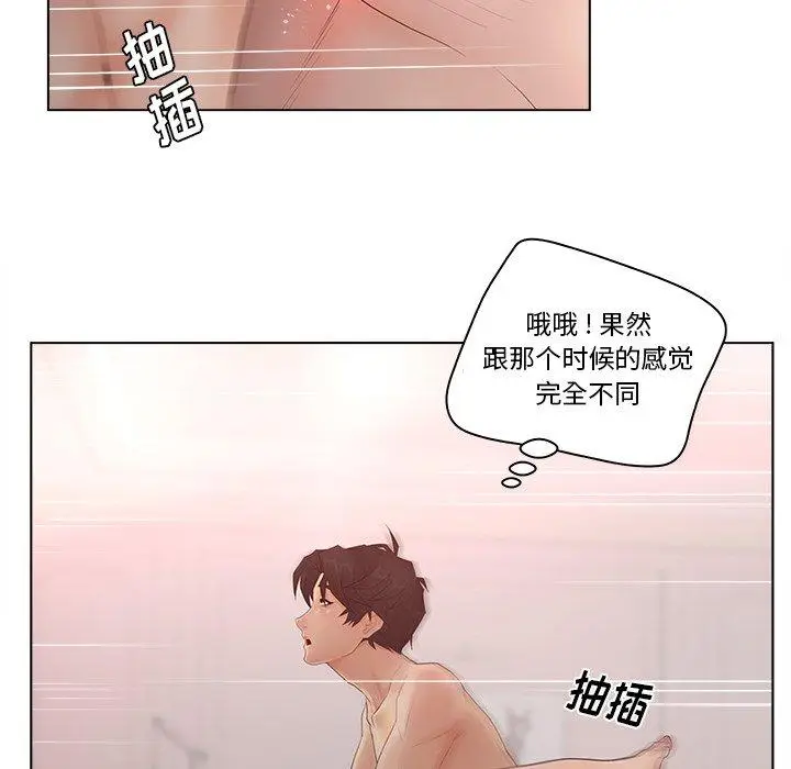 漫画《认养女》第8话第29张图