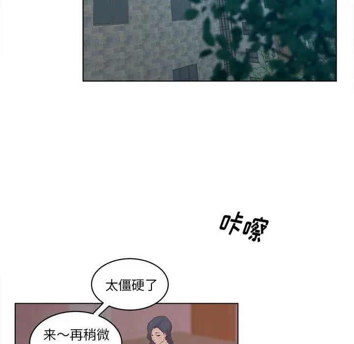 漫画《认养女》第8话第53张图