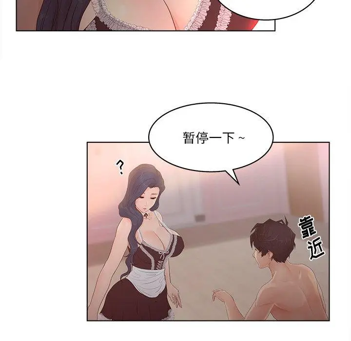 漫画《认养女》第8话第57张图