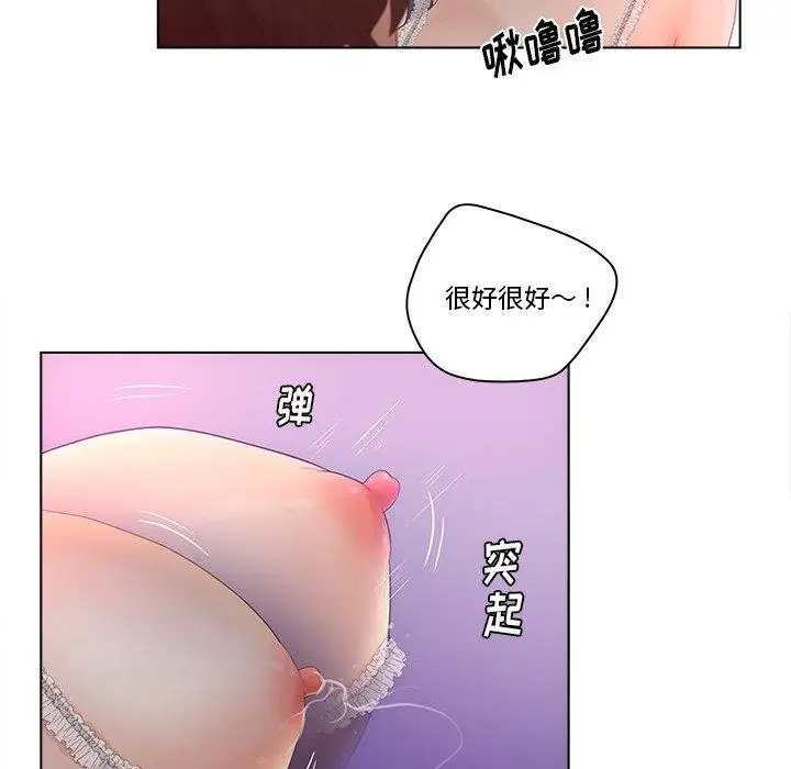漫画《认养女》第8话第62张图