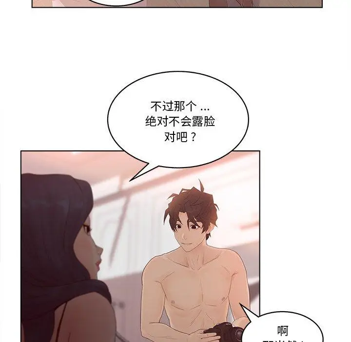 漫画《认养女》第8话第74张图