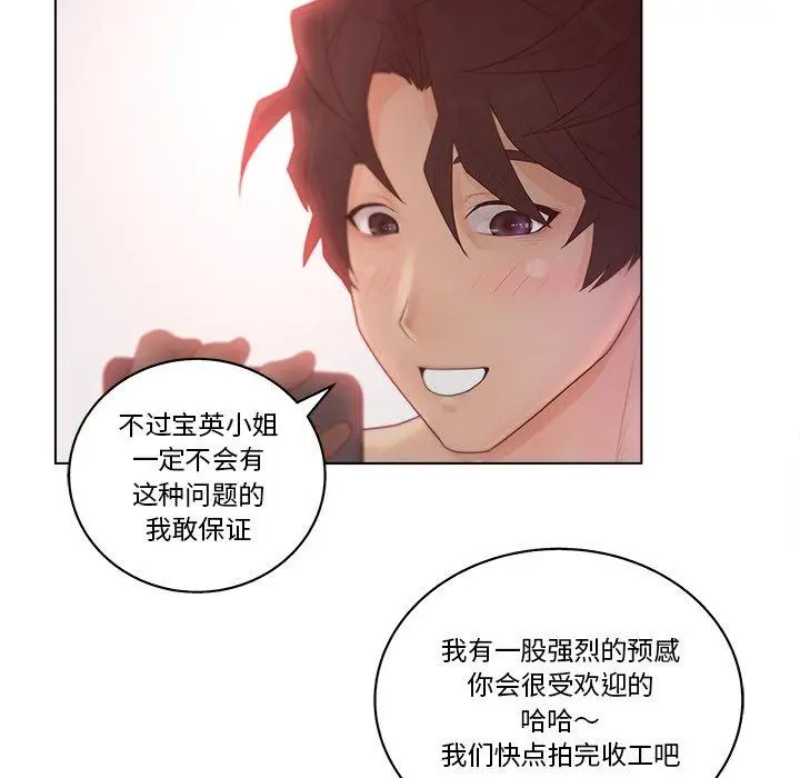 漫画《认养女》第8话第79张图