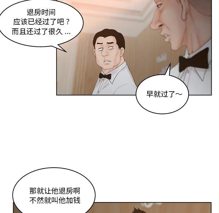 漫画《认养女》第8话第8张图