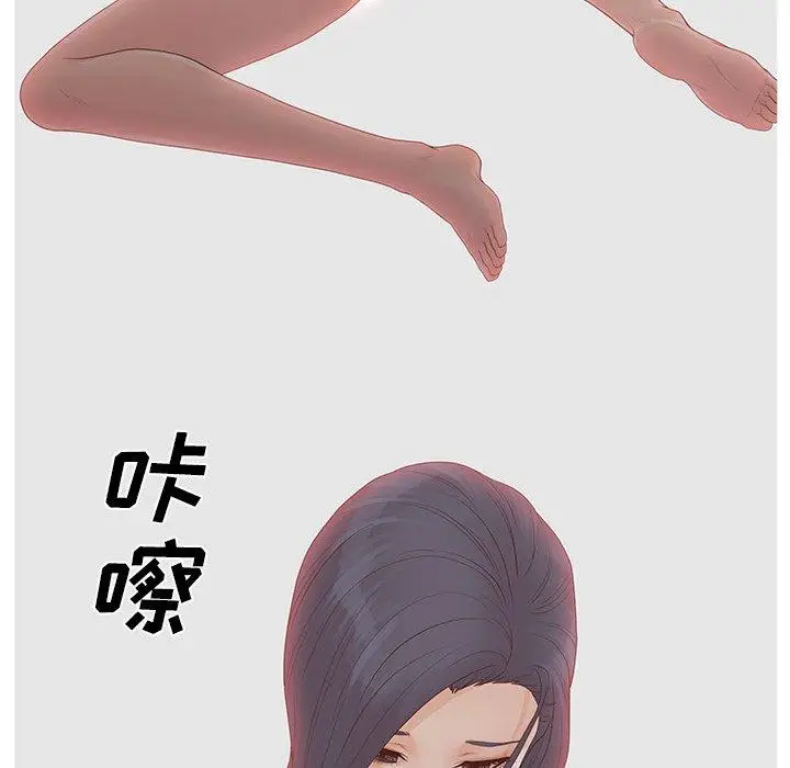 漫画《认养女》第8话第83张图
